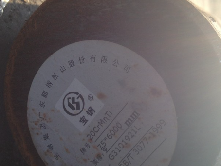 鄂温克20CrMnTi合金结构钢